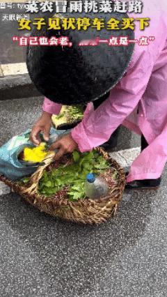 意外的惊喜！贵州一老人身体不适冒雨挑菜前往菜场卖菜，一瘸一拐艰难前行，路过女子看