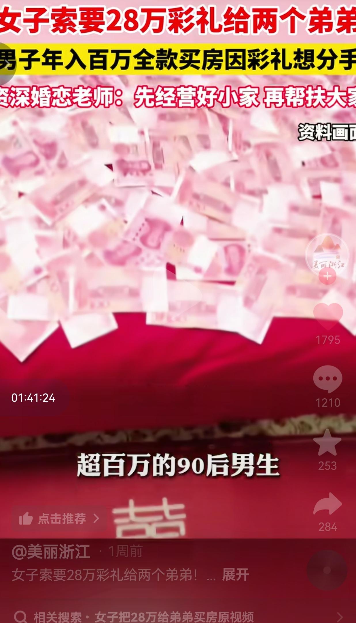 真的是“伏弟魔”呀！近日，一位年收入超百万的90后男生，找到了自己的心仪对象，男