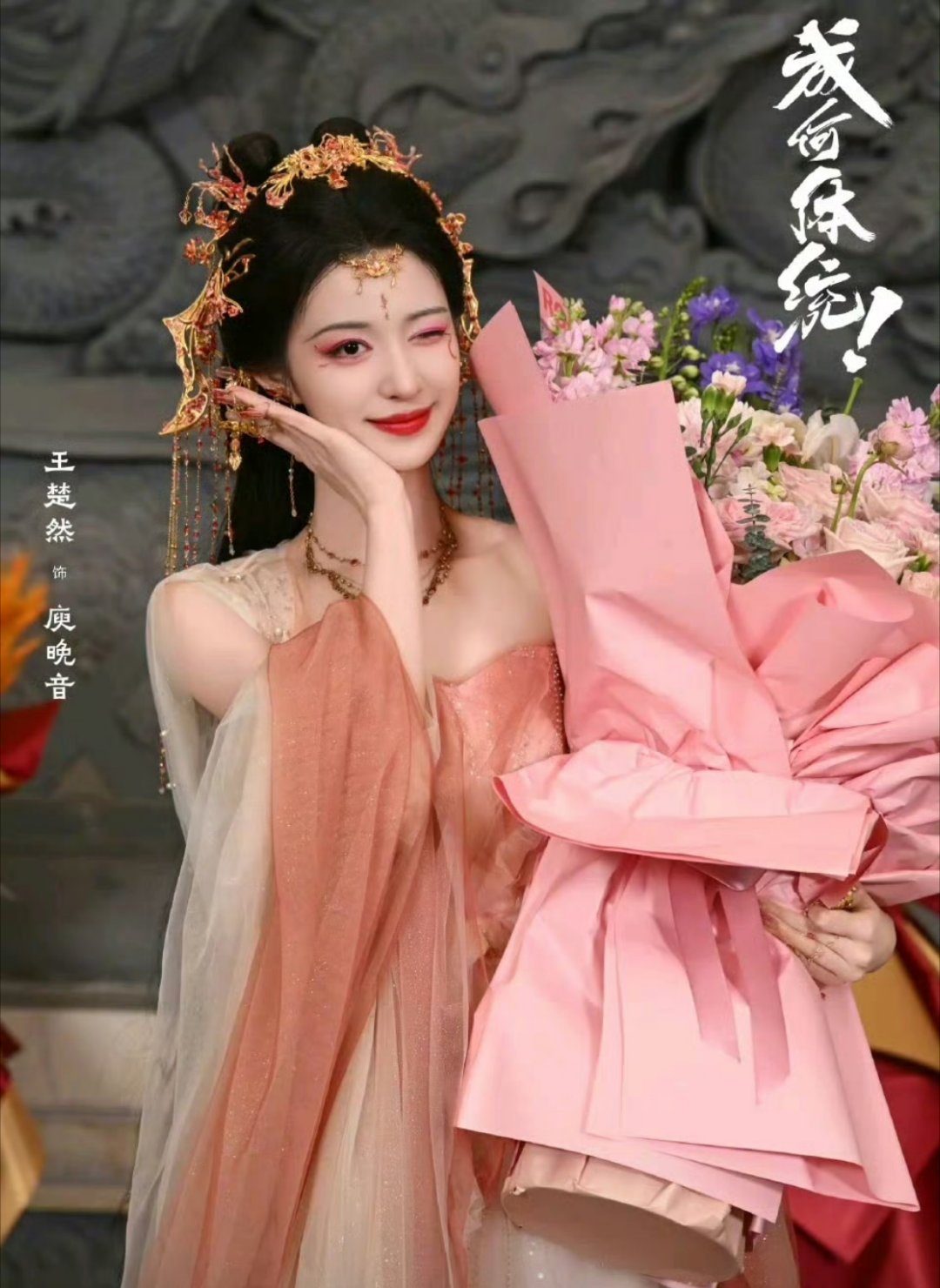 🍉🍉王楚然🚢之前在接触的现代剧延期了，目前在谈的是🥝的奇幻古装《浮生物语