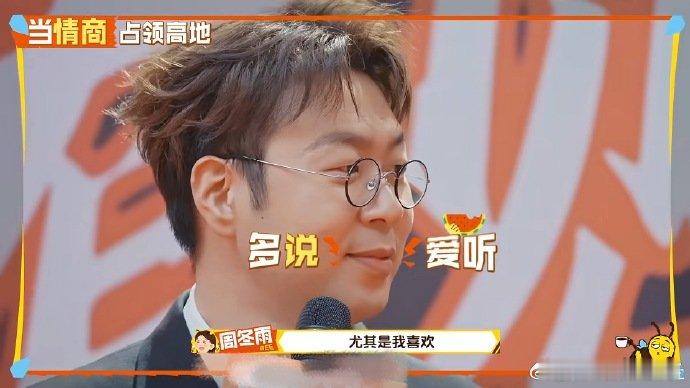 周冬雨给杜海涛夸翘嘴了周冬雨情商课没白上三金影后的高情商名场面！面对杜海涛的犀