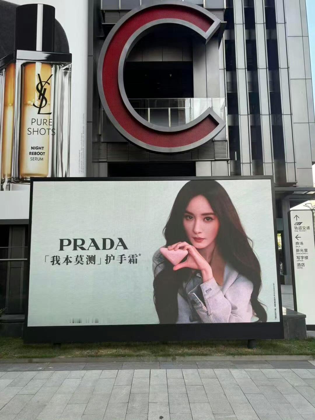 杨幂Prada香氛昨天刚官宣，今天地广全安排上了