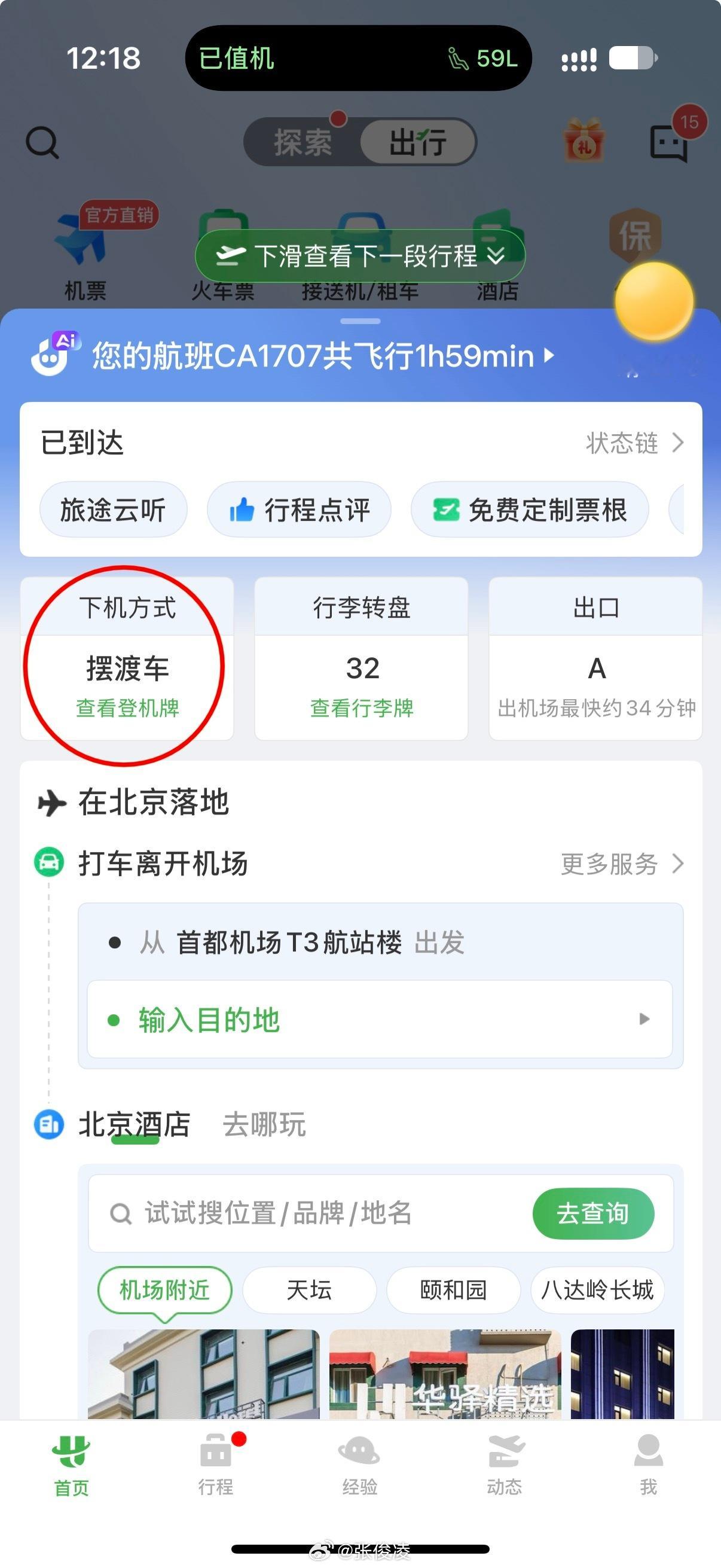 晴天霹雳​​​