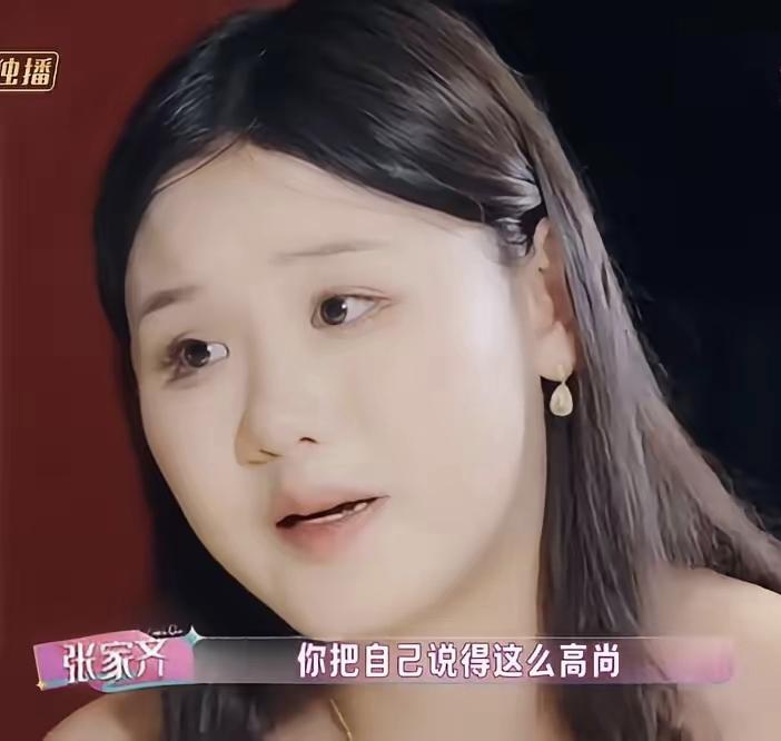 张家齐骨子里觉得妈妈不希望自己过得好，不然听到妈妈说我希望你过得好一点，张家齐的