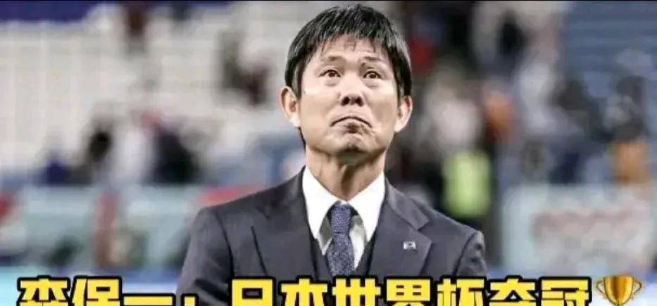 森保一在川崎前锋败于沙特吉达国民后对日媒表示：现阶段日本夺得亚冠冠军的难度要大于