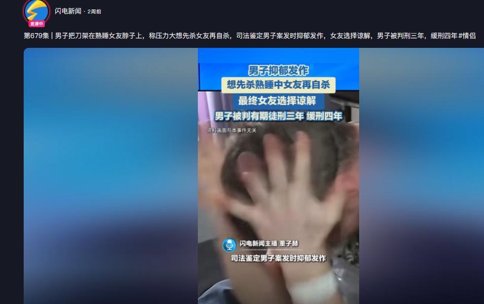 广州，女子和男友恋爱期间同居，结果没想到，男友趁着女子熟睡，用水果刀抵在女子的脖