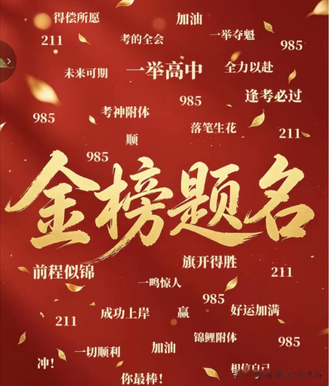 2027年山东选调生报名还有一个多月时间。党员、学生干部、学校、专业这四个条件