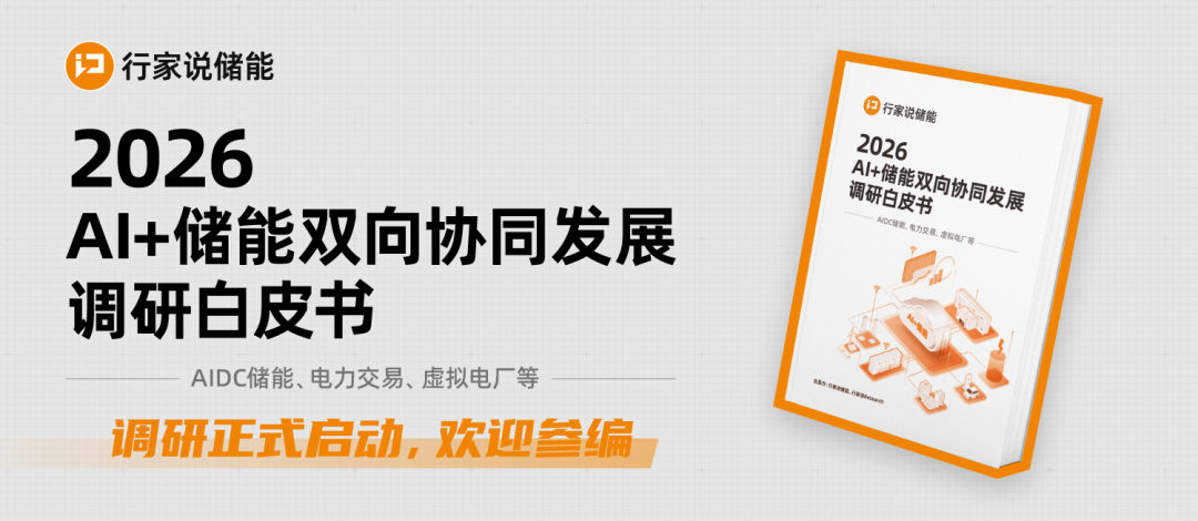 深挖储能电池TOP7半年报: 谁真拿到了厚利润?