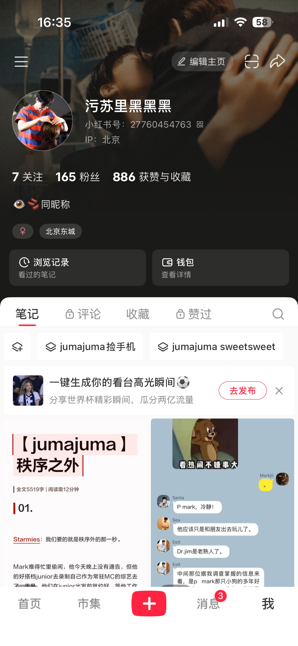 来找我玩儿