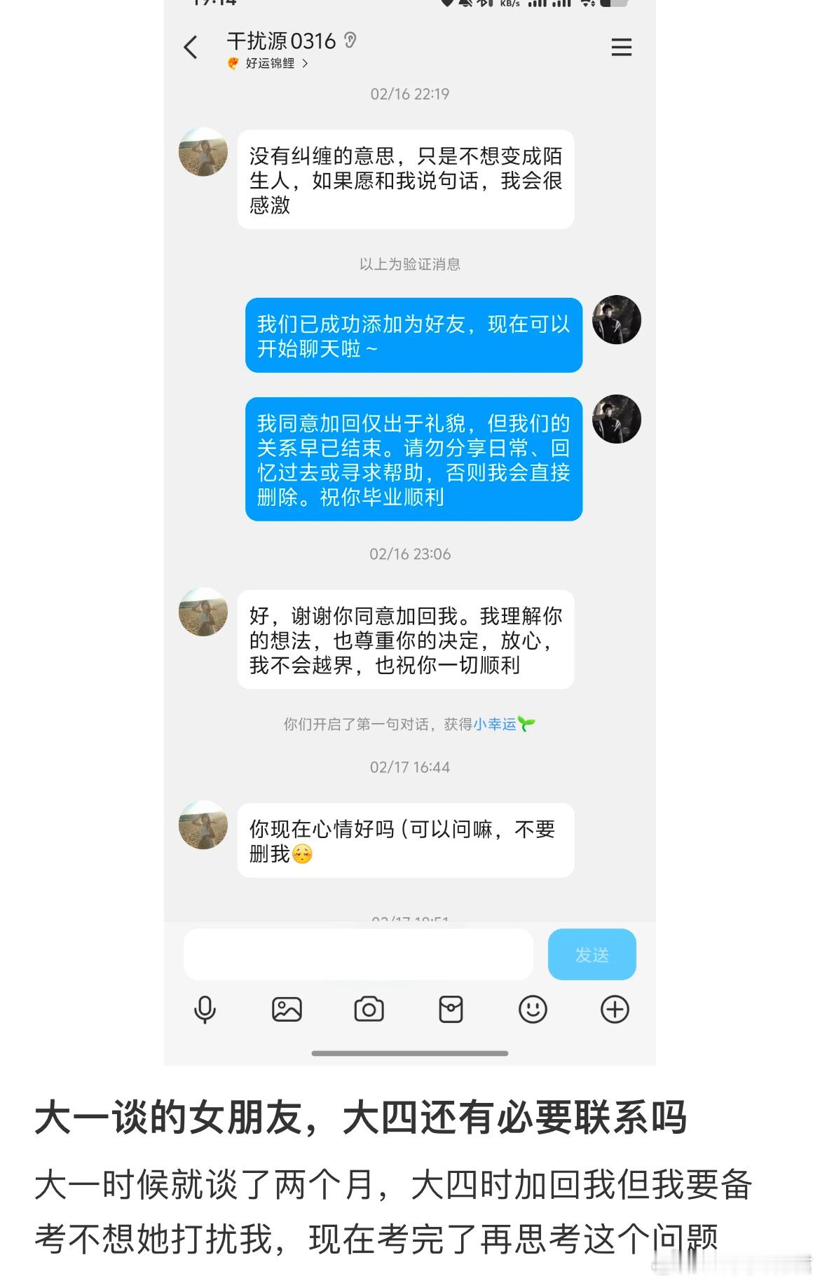 大一谈的女朋友，大四还有必要联系吗？​​​