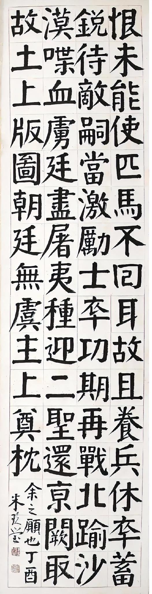 最近看了一些以前的书法家写的颜体，发现他们还是从《麻姑仙坛碑》或《家庙碑》取法较