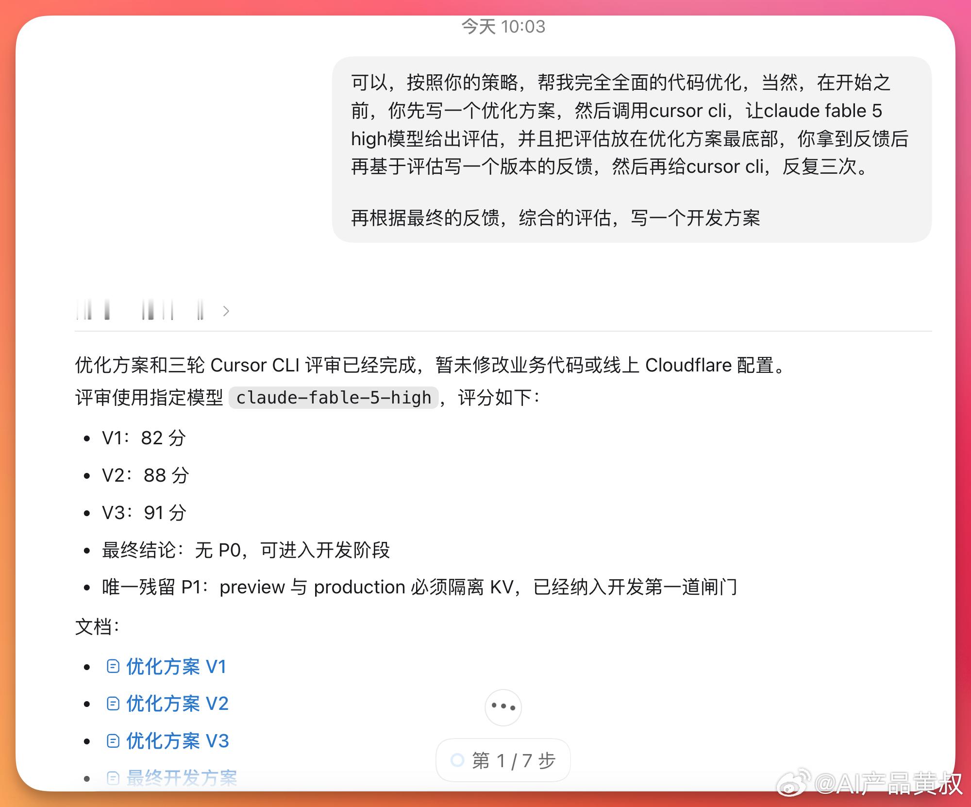 最近用了一个和杨攀学的很好的SpecCoding方法论核心是用不同顶级模型来评