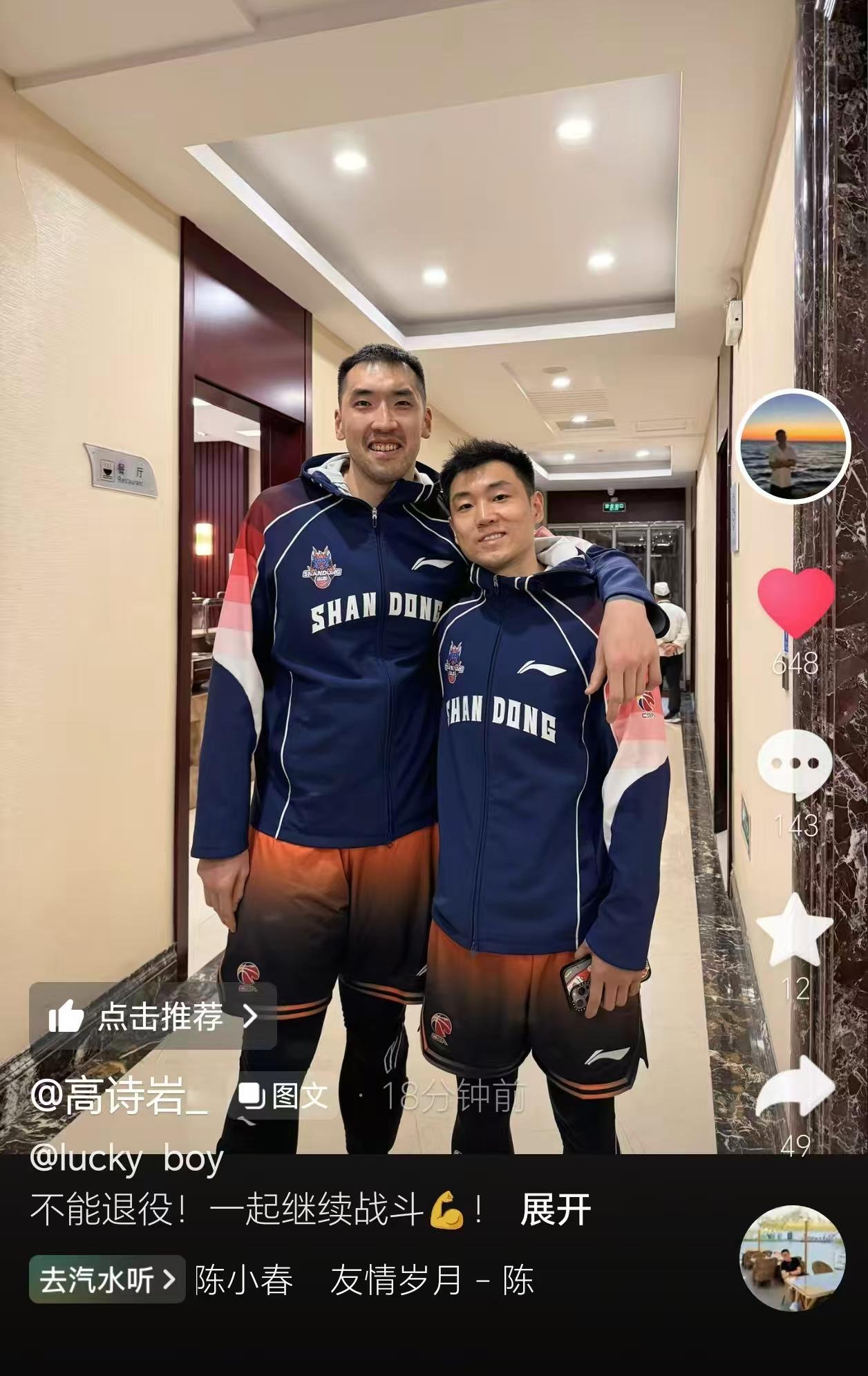 山东男篮：陶汉林+高诗岩，双核绝不能走！山东男篮重返季后赛八强，靠的不是外