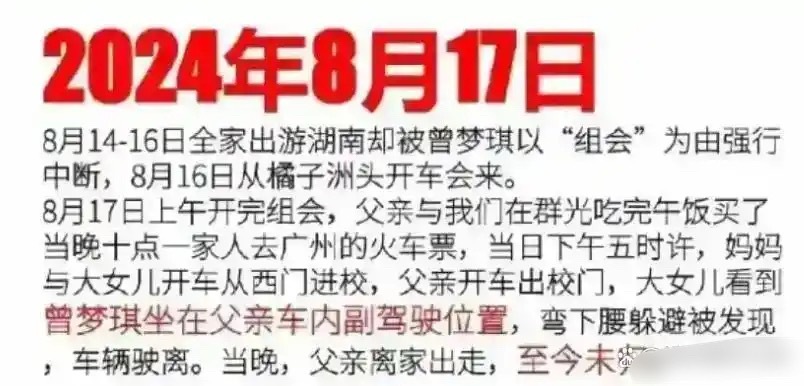 武大"学术妲己"全面翻车！女副教授被指靠睡导师上位、截留学劳务费，两女儿甩86页