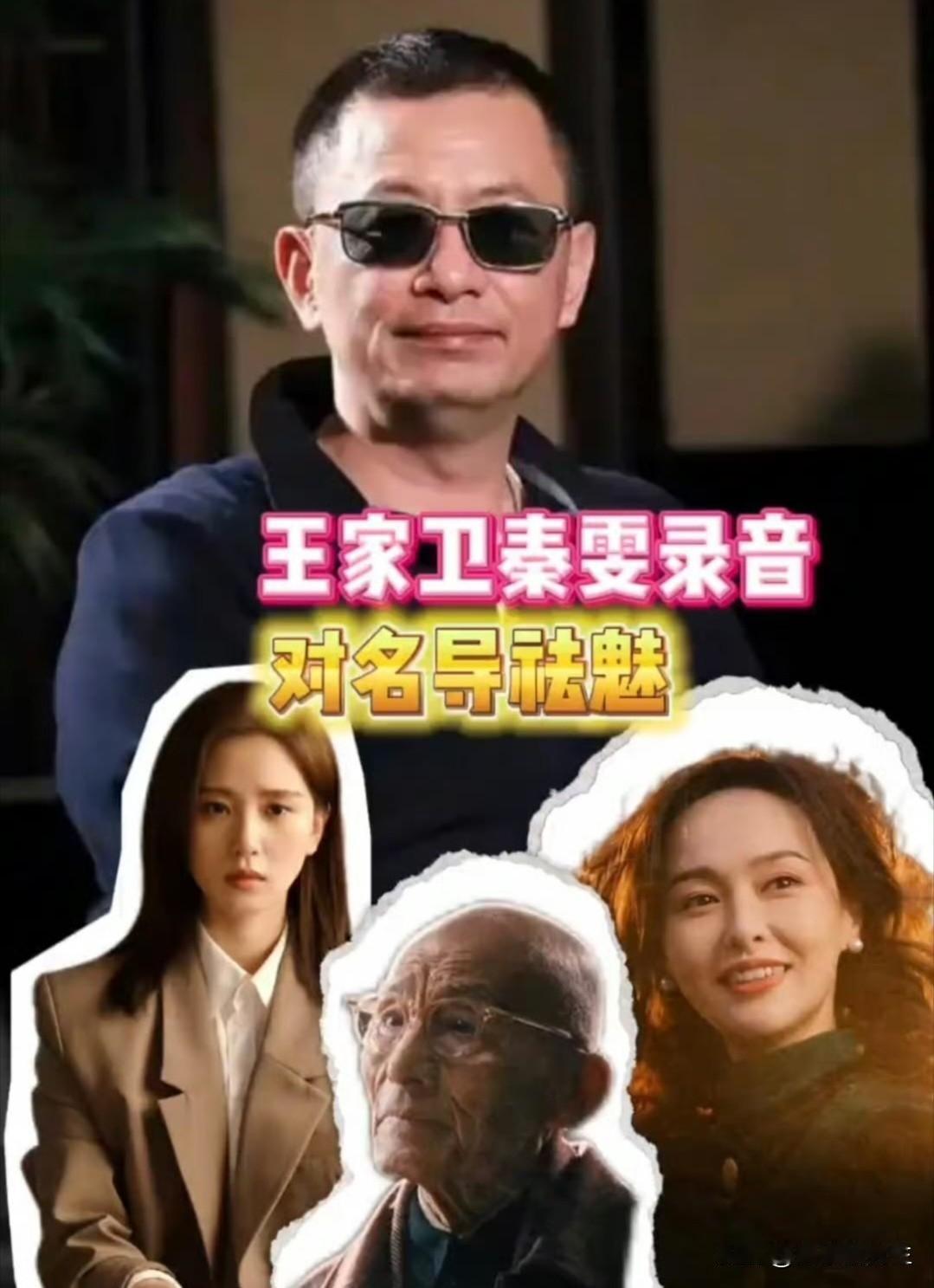 古二录音来源水落石出，秦雯自己递的刀。闹得沸沸扬扬的录音事件，源头竟在秦雯自