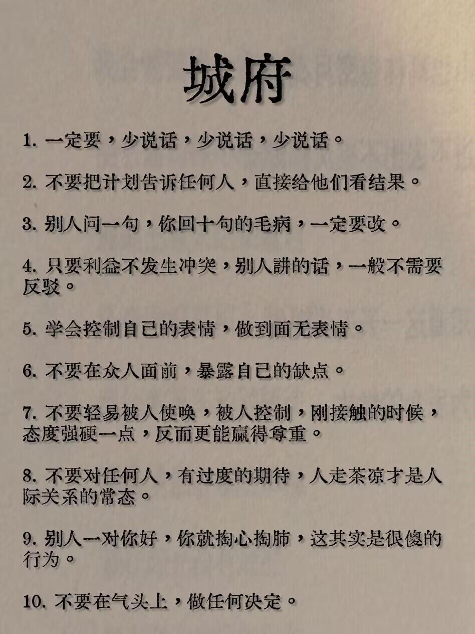 孙子兵法：阳谋
