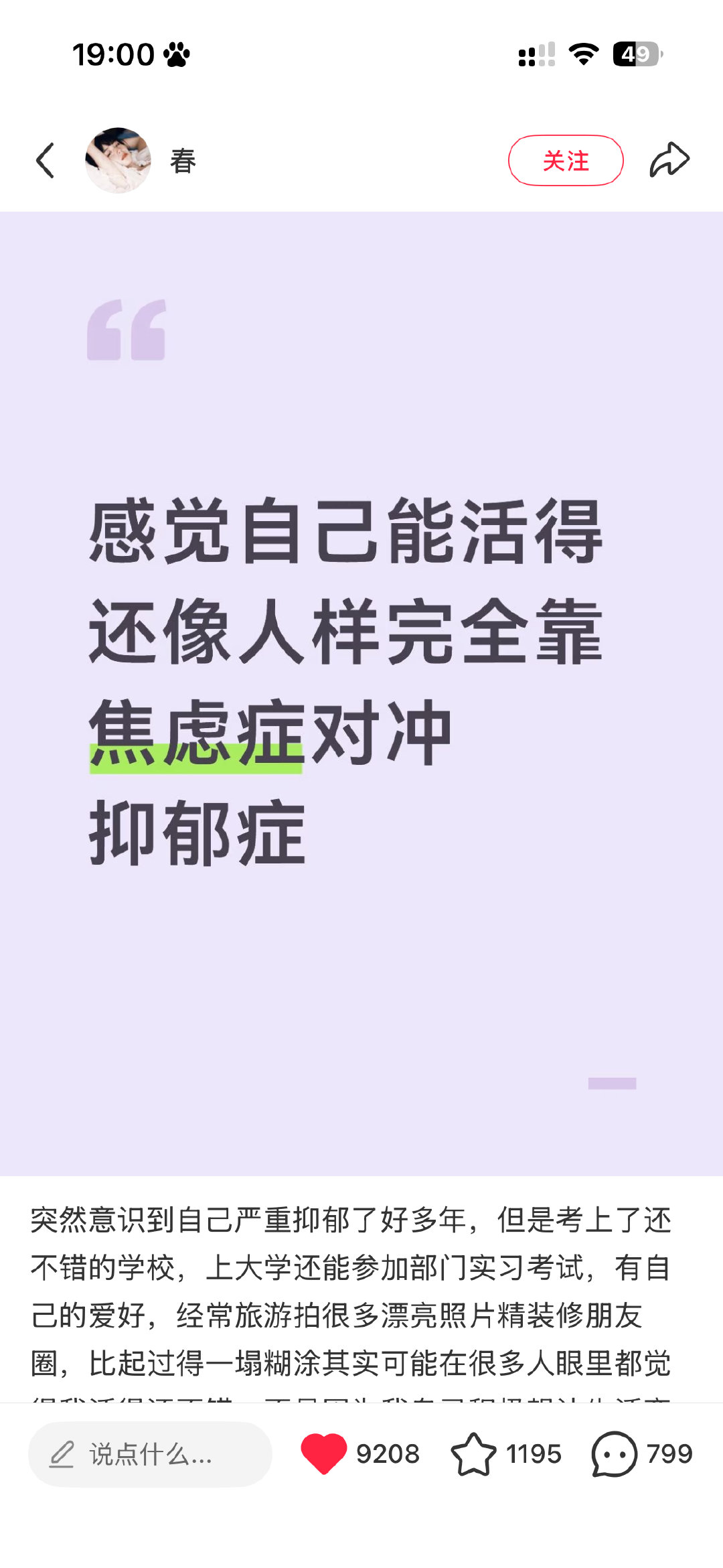 完全是我啊！​