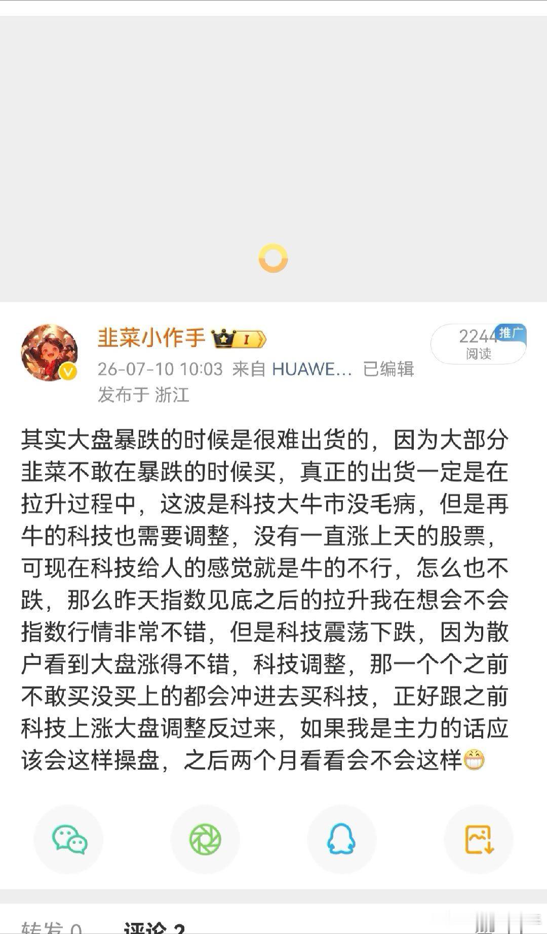 股市涨多了就要跌，跌多了就要涨，24年下半年我就说这波大牛市是科技牛，现在科技也