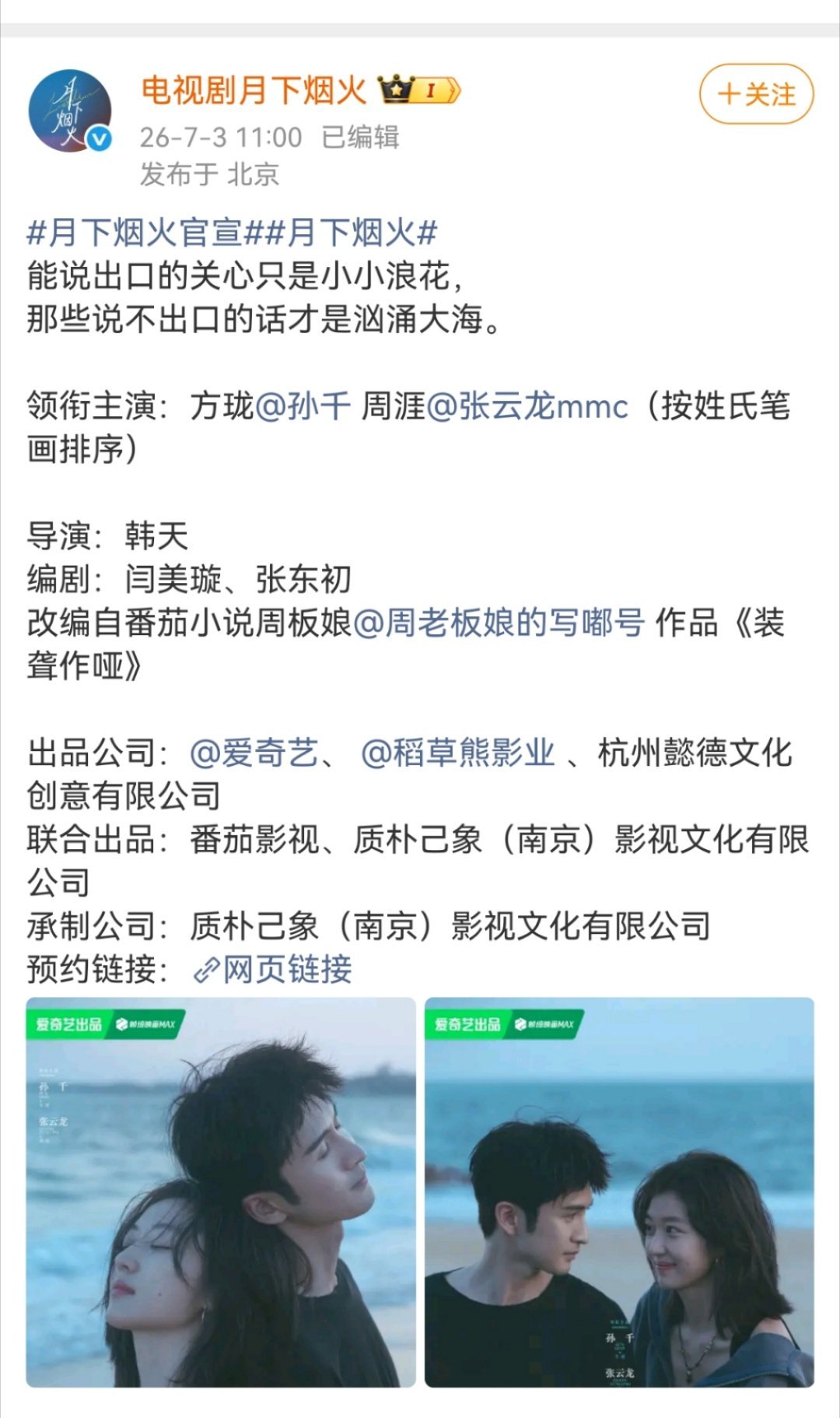 这就是花花黄金二番吗​