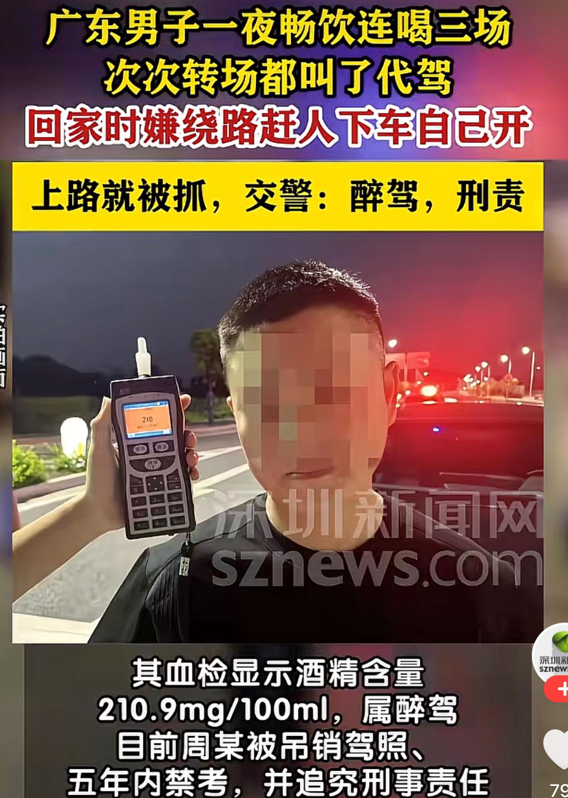 广东大哥连赶三场酒局，转场次次都叫代驾，安全意识绷了一整晚。临到家门口嫌代驾绕