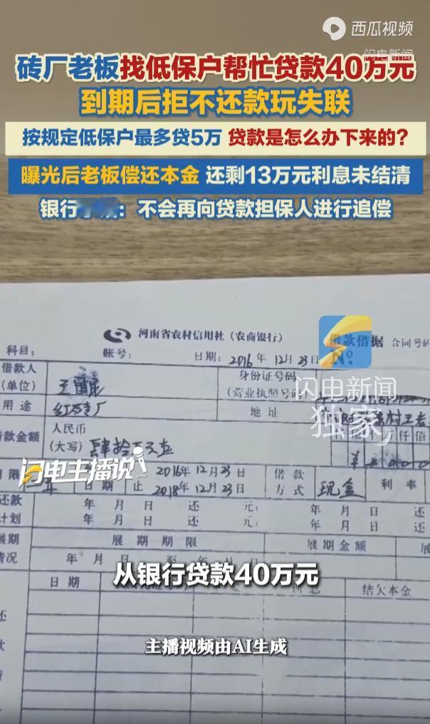 “欺负老实人！”河南南阳，一名靠着低保过日子的村民，在7年前碍于邻里情面，没顶住