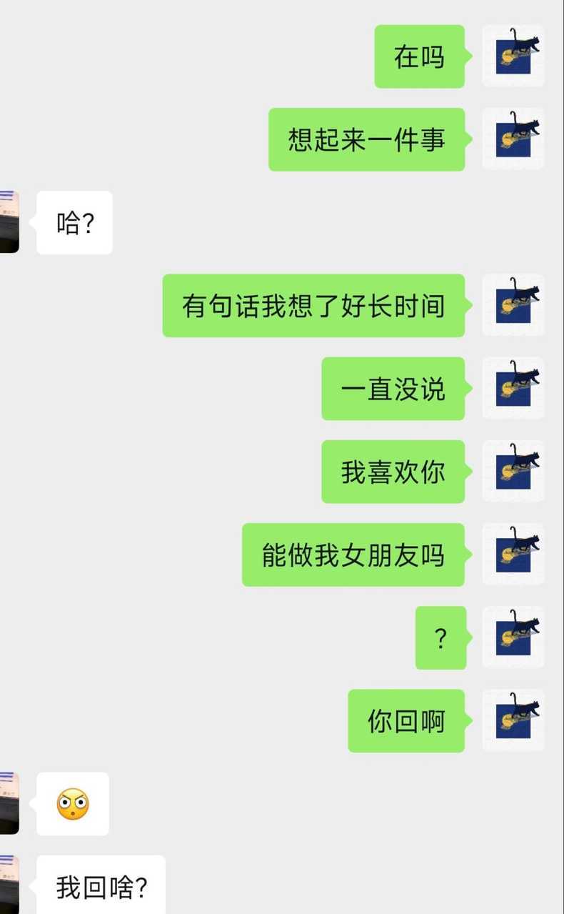 这应该回啥？​​​