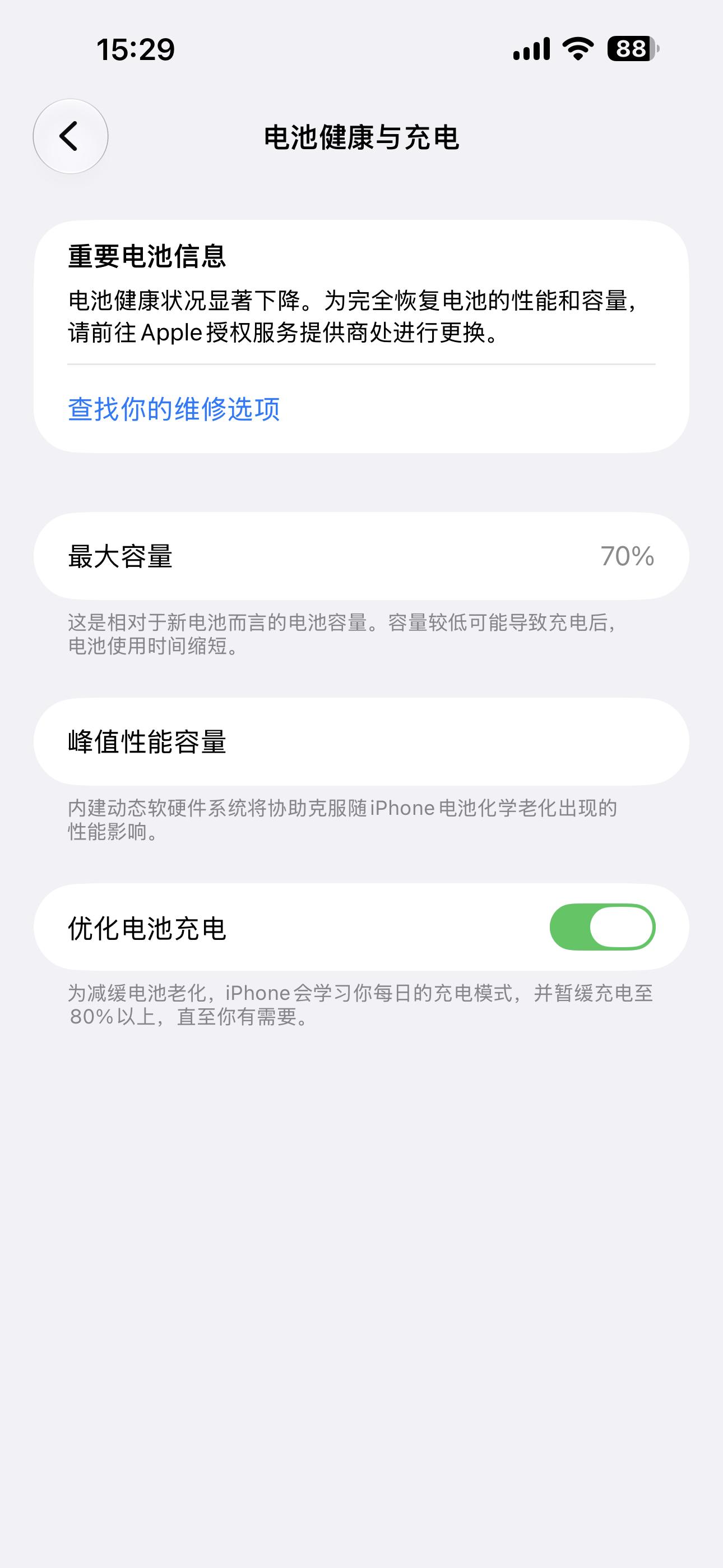 什么信号说明你该换手机了iPhone，电池健康度如果掉到80%以下那就该