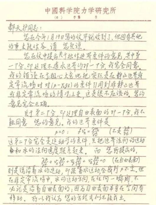 1964年，1个新疆知青给钱学森写信，信中毫不客气地指出钱学森的错误。没想到，2