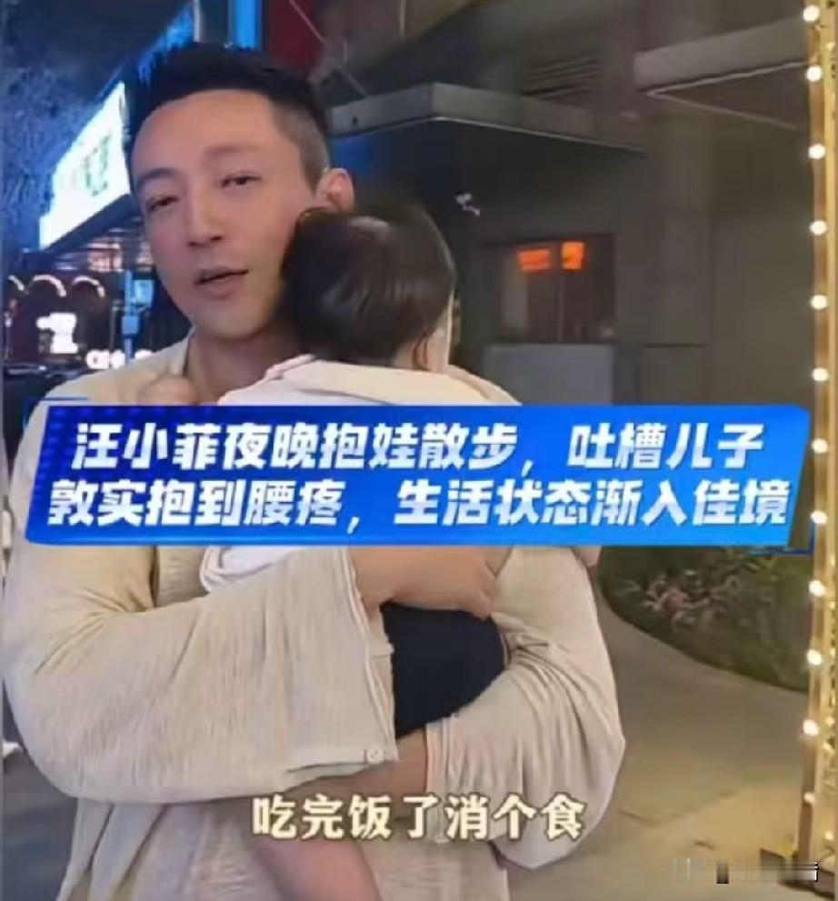 汪小菲抱儿子遛弯儿喊腰疼，这孩子得有多敦实？视频里他龇牙咧嘴的样子，跟我爸当