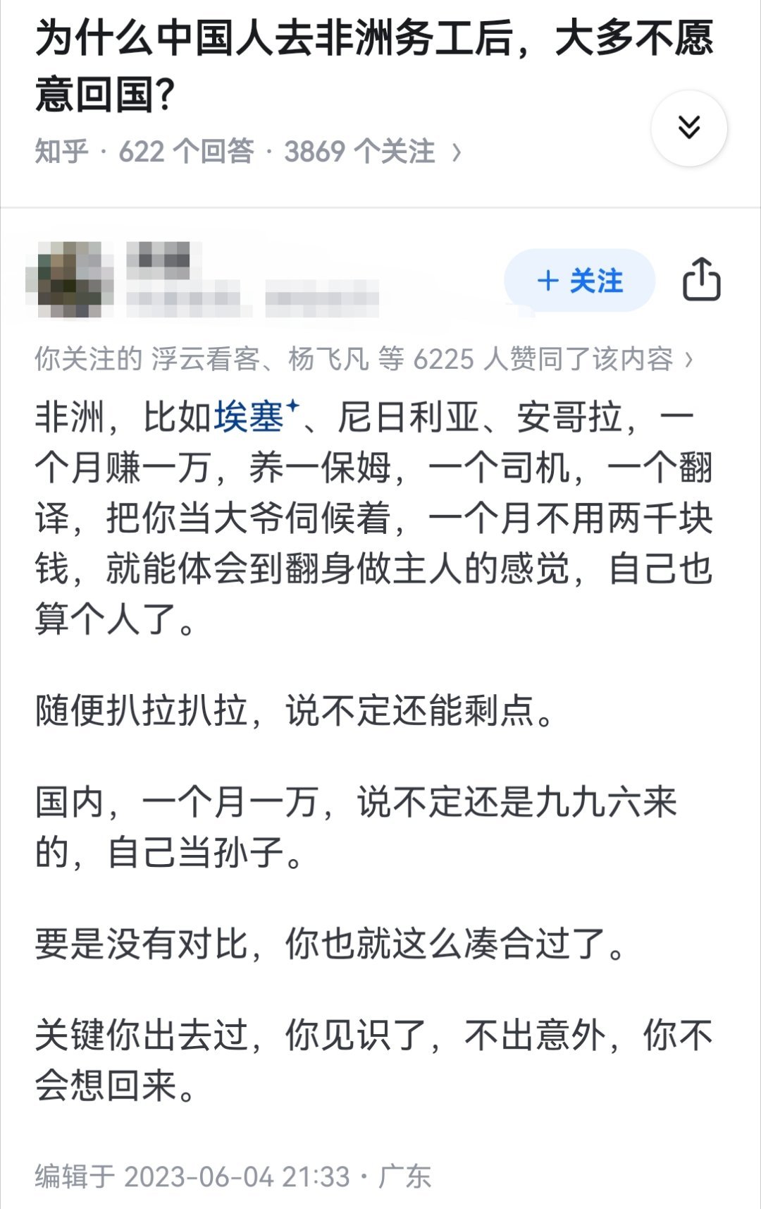 为什么中国人去非洲务工后，大多不愿意回国？