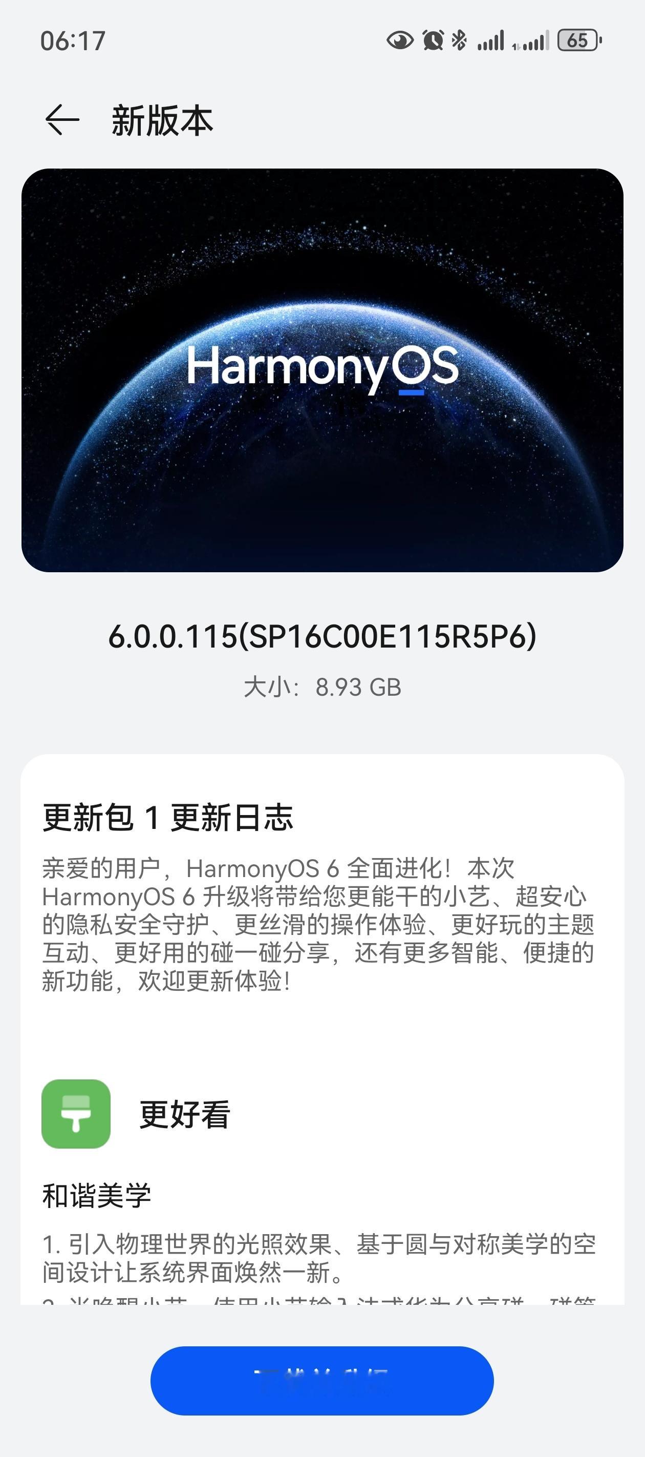 华为手机突然提醒升级系统，一看是“纯血版”的鸿蒙6.0，第一时间关闭“WLAN下