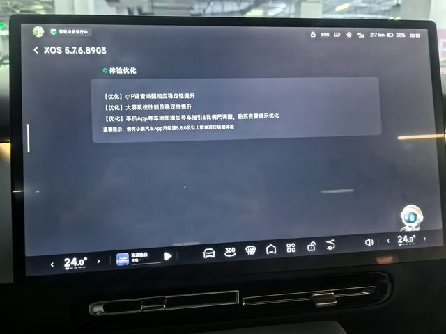 小鹏车机吐槽作为一个主打智能的新能源车商，小鹏的智能车机OTA了很多次了，还是