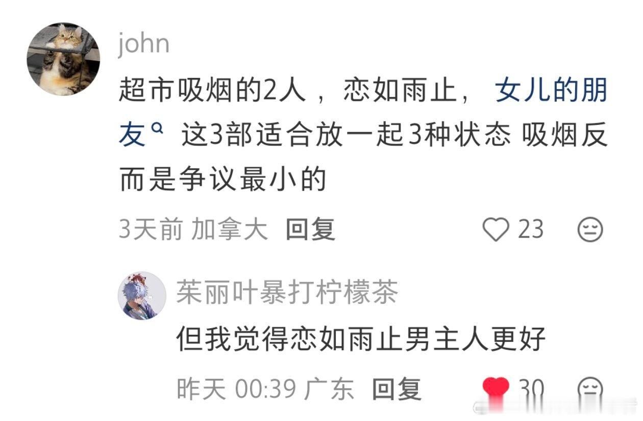 恋如雨止做错了什么要和这两部相提并论而且恋如雨止这么文艺的动画zng看🉐明白吗