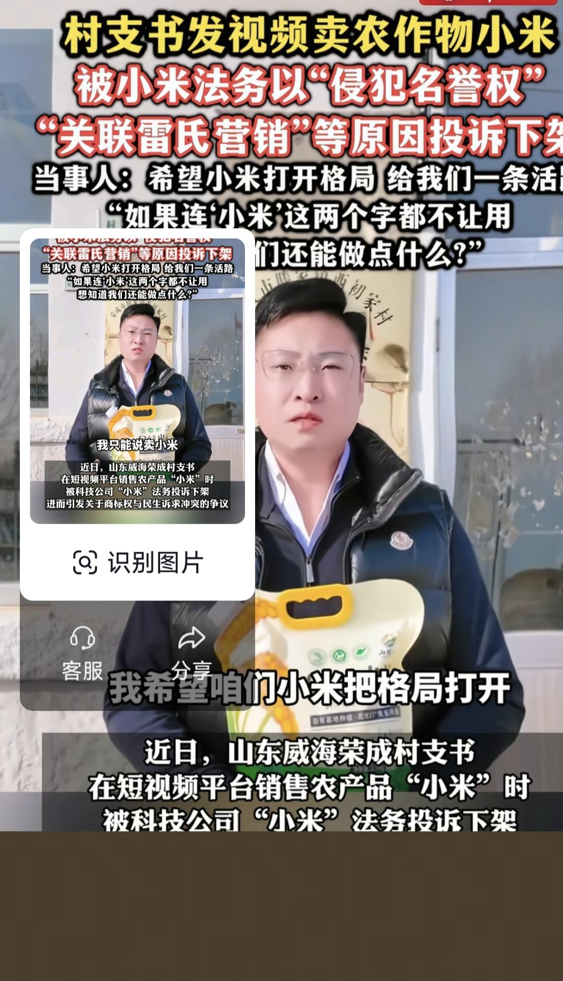 小米法务出手了，这是言论自由还是垄断，侵权还是霸道？你认为呢？历史上伟大的公司名