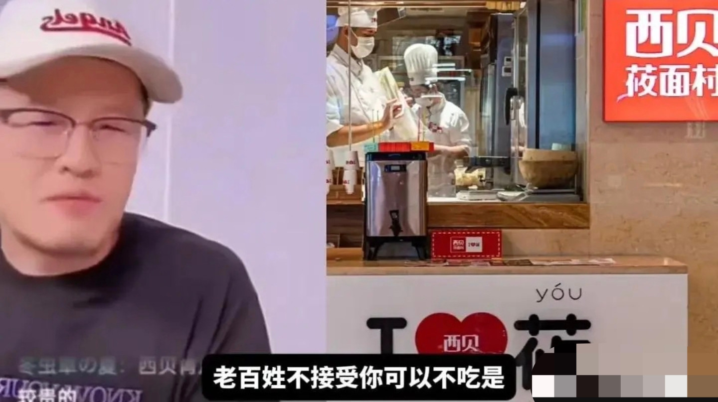 “嫌预制菜贵就别吃”戳中谁的痛点？罗永浩炮轰西贝莜面村“几乎全是预制菜还卖高价，消费者缺乏知情权”的