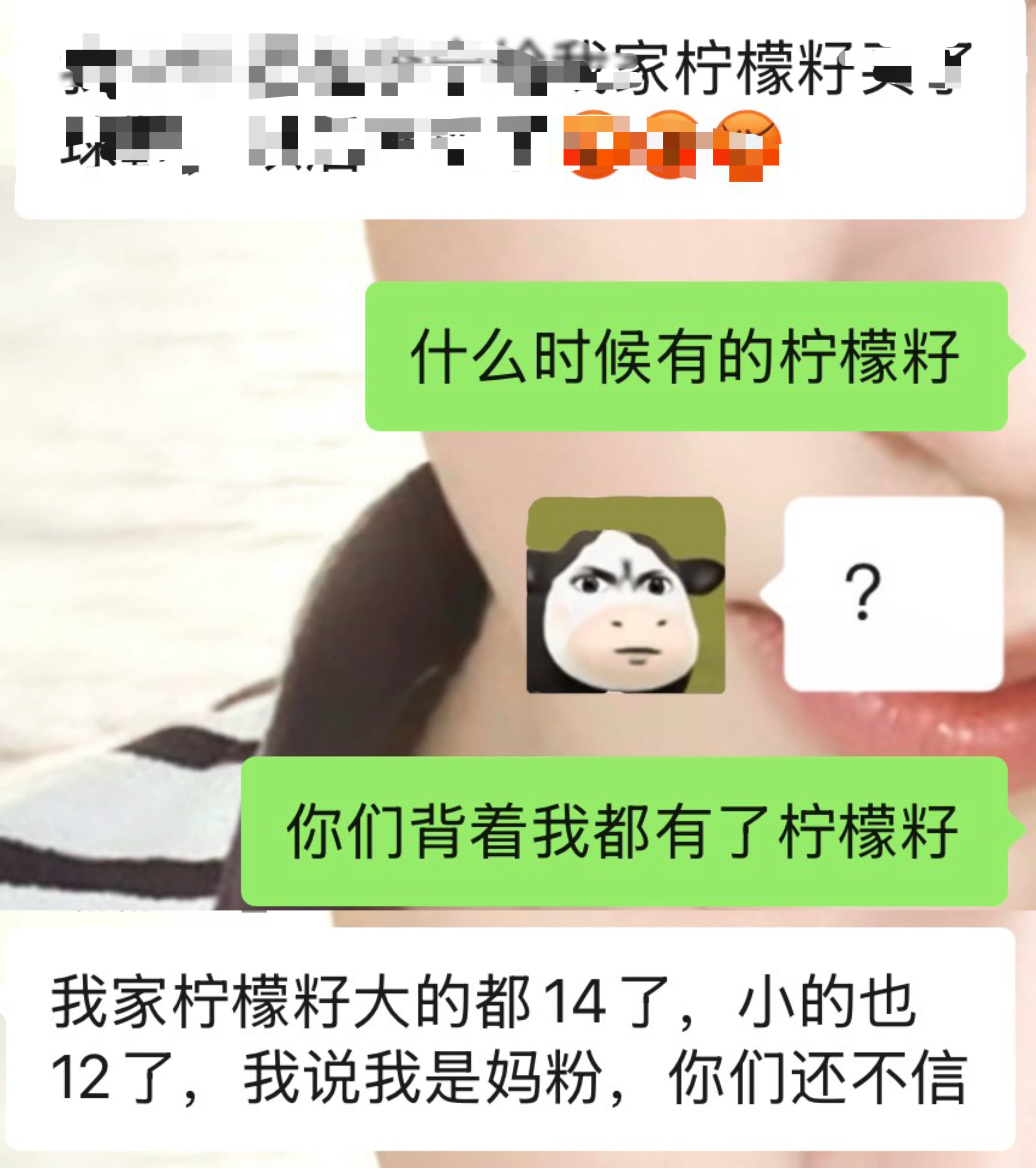 至今不知道多少关注我的人有柠檬籽，每次我都以为是20出头的小姑娘的时候突然冒出来