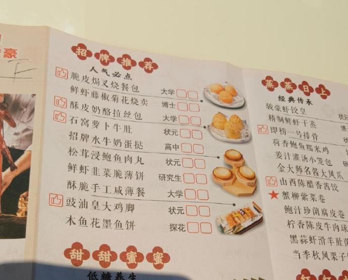 禁止学历苦难娱乐化