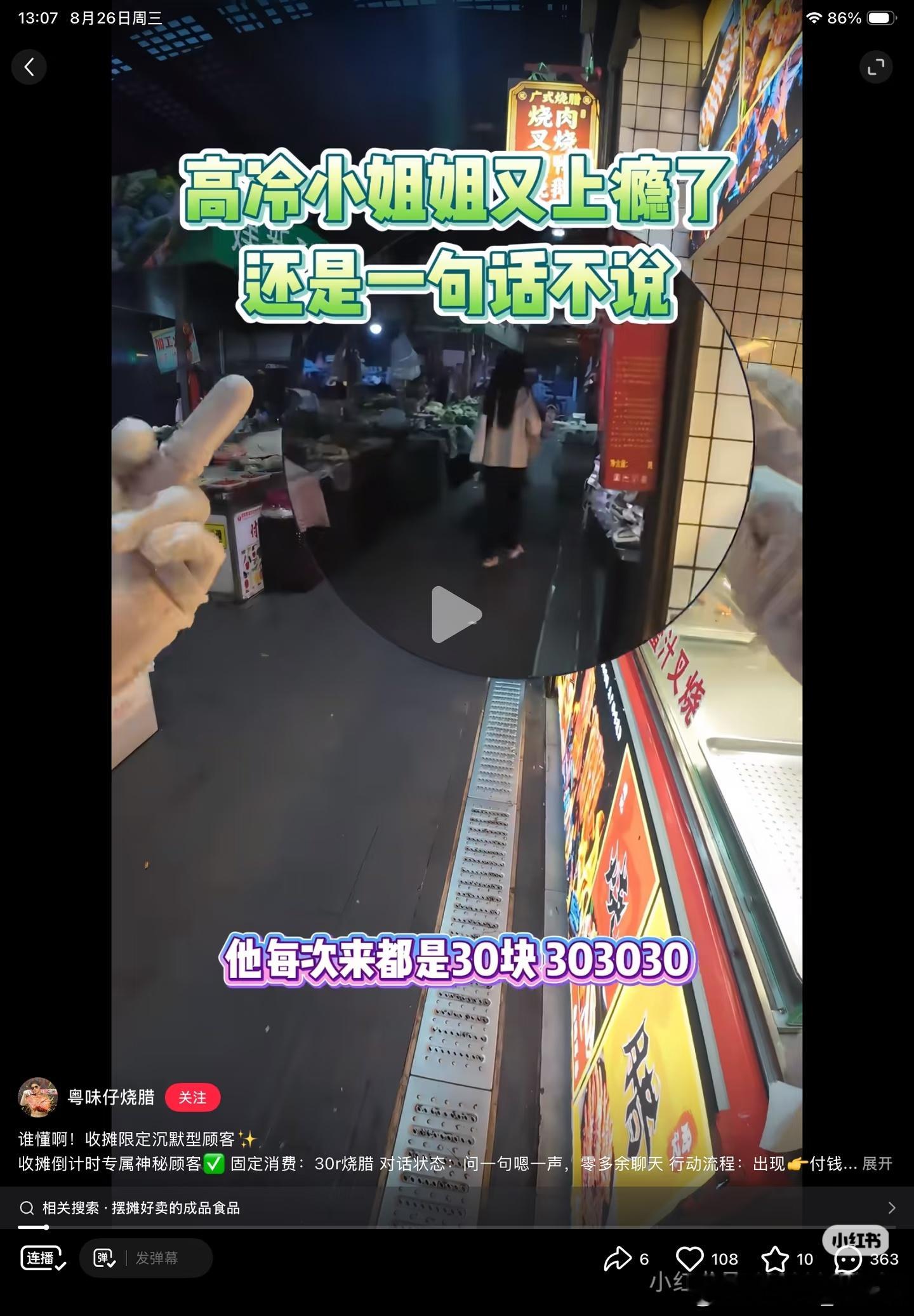 怎么买东西不聊天就要被骂高冷竖中指啊[汗]​​​