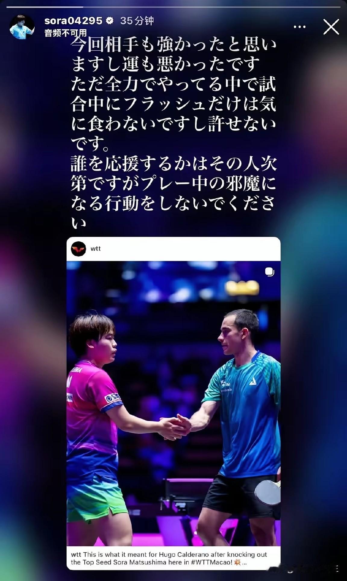 松岛辉空2:4输给雨果居然埋怨闪光灯，还号称:永远不会原谅！松岛辉空这个借口