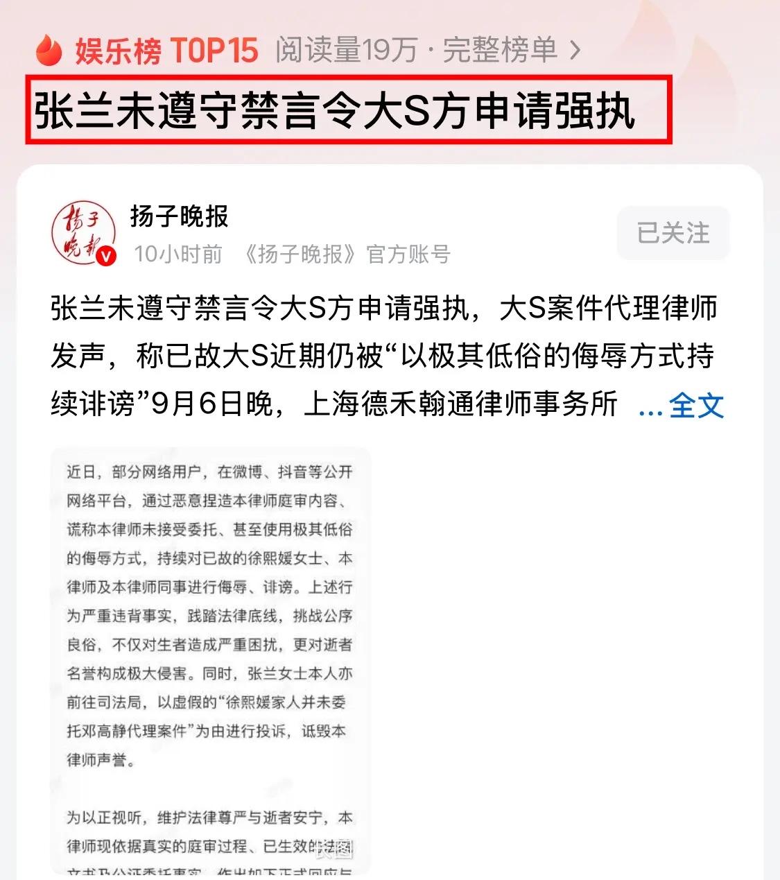 昨天《扬子晚报》就报道了张兰的新闻，我的评论区就出现了这些让人难以置信的评论！