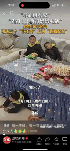 被“人民日报”点赞！云南昭通，三个男孩子在家，发现屋顶上的电灯起火，8岁的男孩所