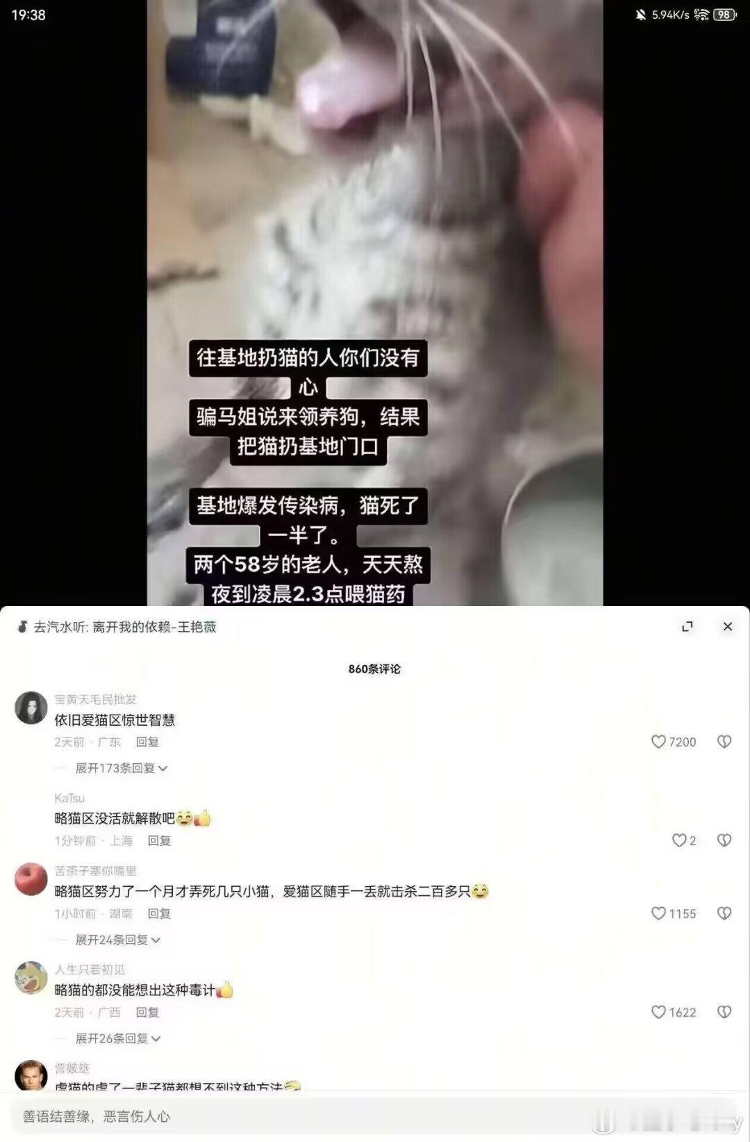 略猫区没活可以解散了[捂脸哭][捂脸哭]​​​