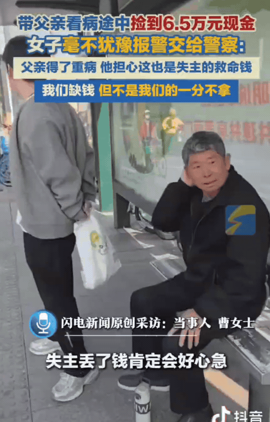 广东广州，曹女士带父亲去医院，在公交站等车的时候，发现椅子底下，有一个黑色的双肩