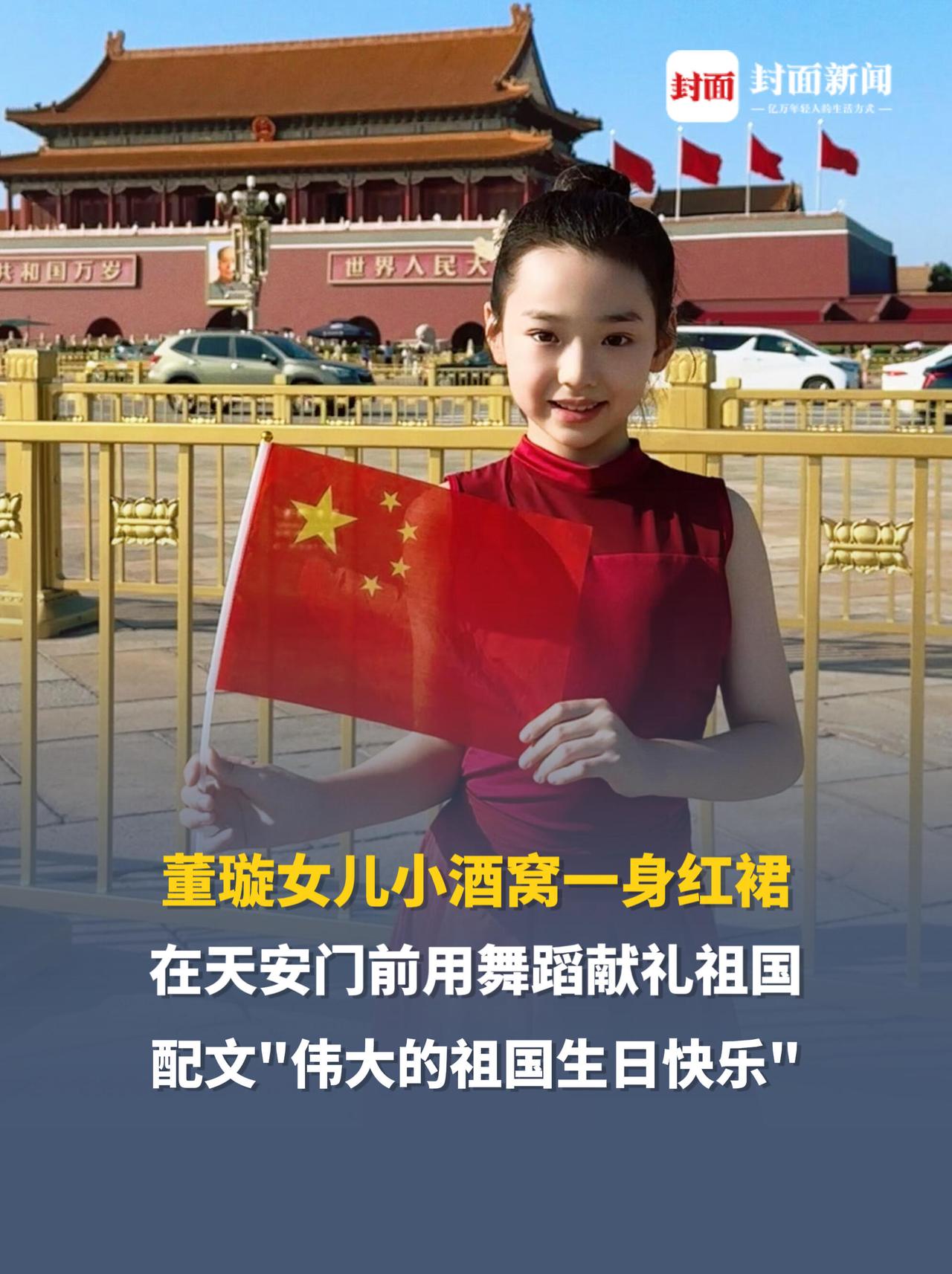 董璇的女儿小酒窝，真的好漂亮，一身红色裙子，气质和董璇一样，母女都是好样的！这