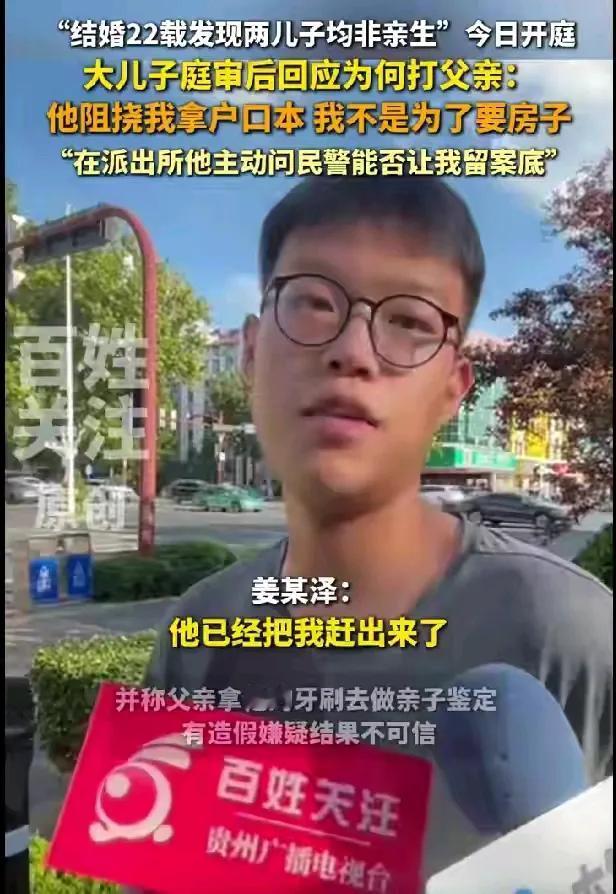 淄博两儿非亲生案二审落地，两个孩子最终结果注定天壤之别。大儿子今年21岁，是