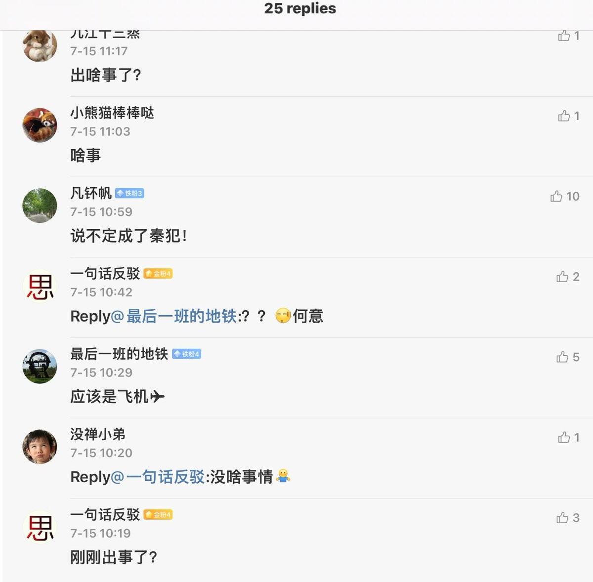 看到有人说，秦桧是有后人的。据称秦桧妻子王氏嫉妒，不许侧室生子，秦桧亲生儿子林