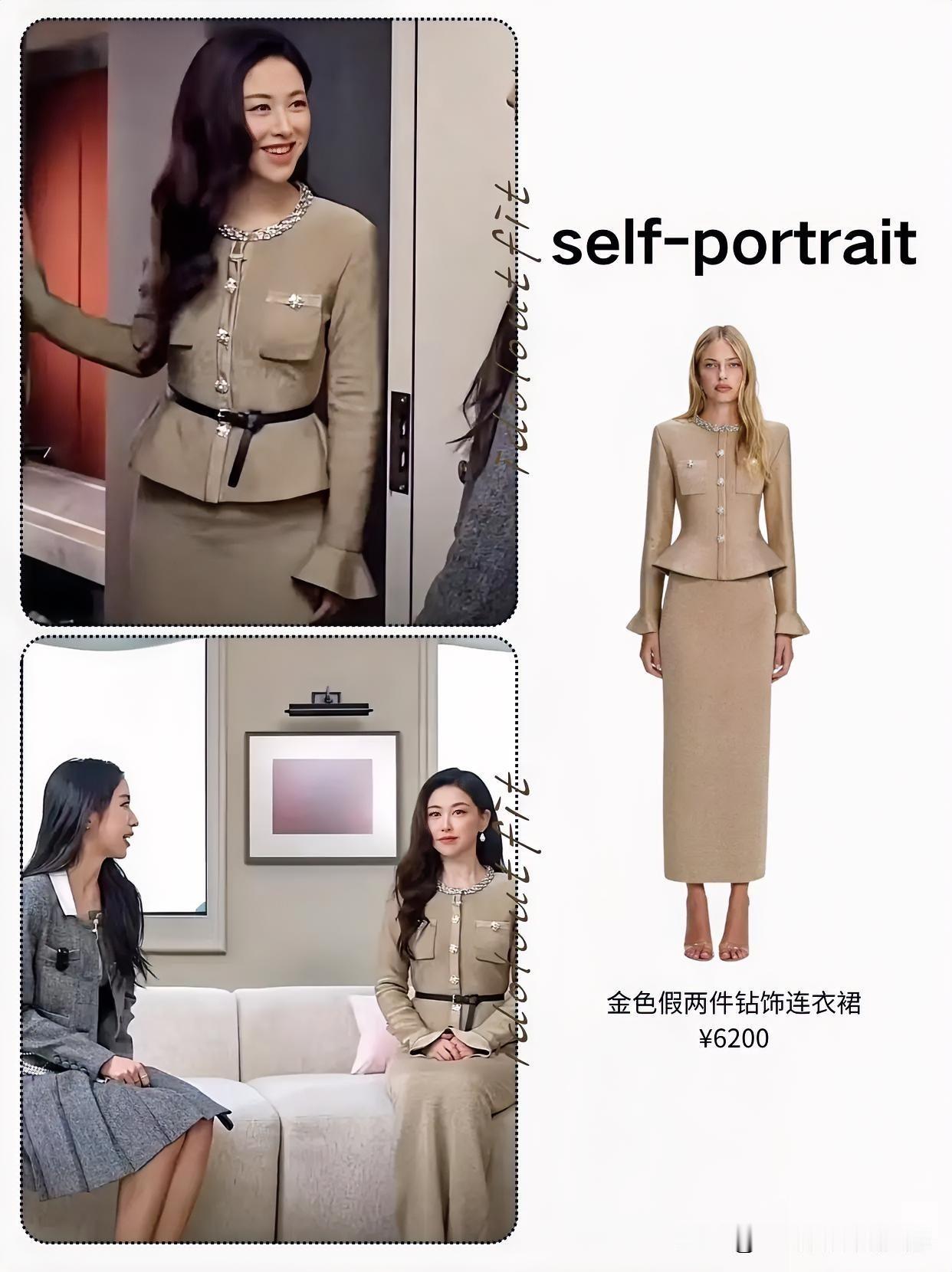 现在全网最热议的应该不是翁青雅而是朱珠的6200块的职装造型吧卡其色西装