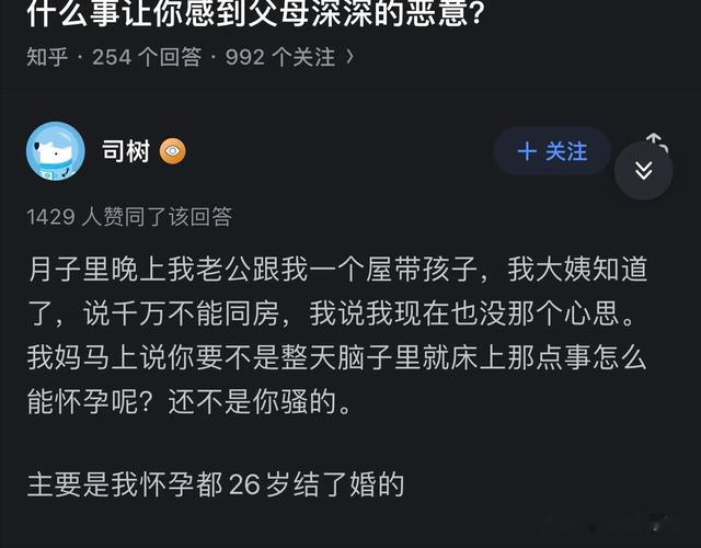 什么事让你感到父母深深的恶意?网友底层家庭就是一个巨型疯人院