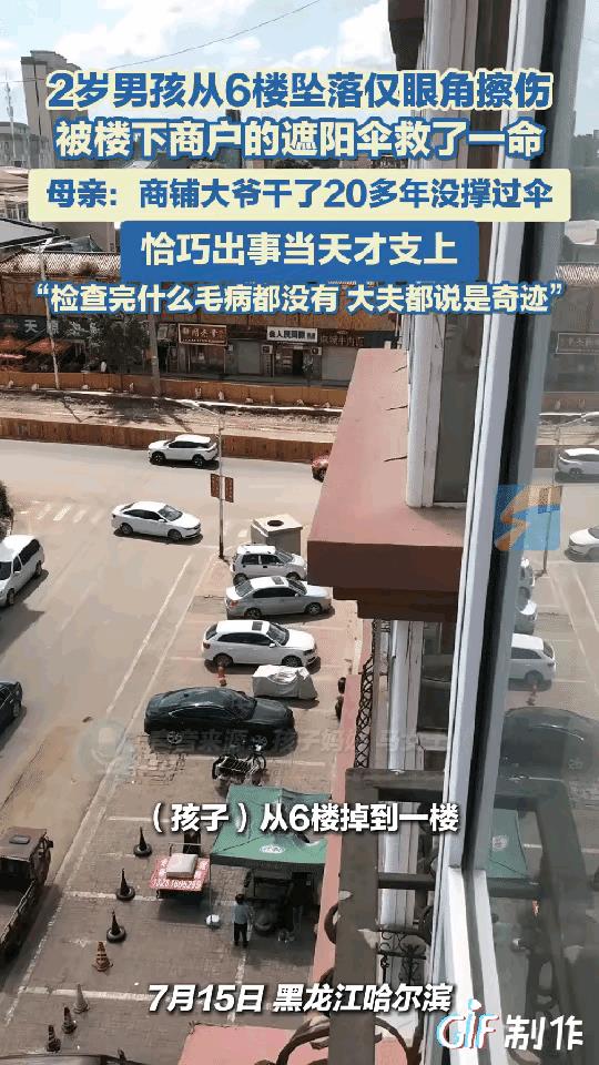 老大爷前世受人恩惠，这辈子特来报恩的最近在黑龙江哈尔滨发生了一件事情，一名两岁