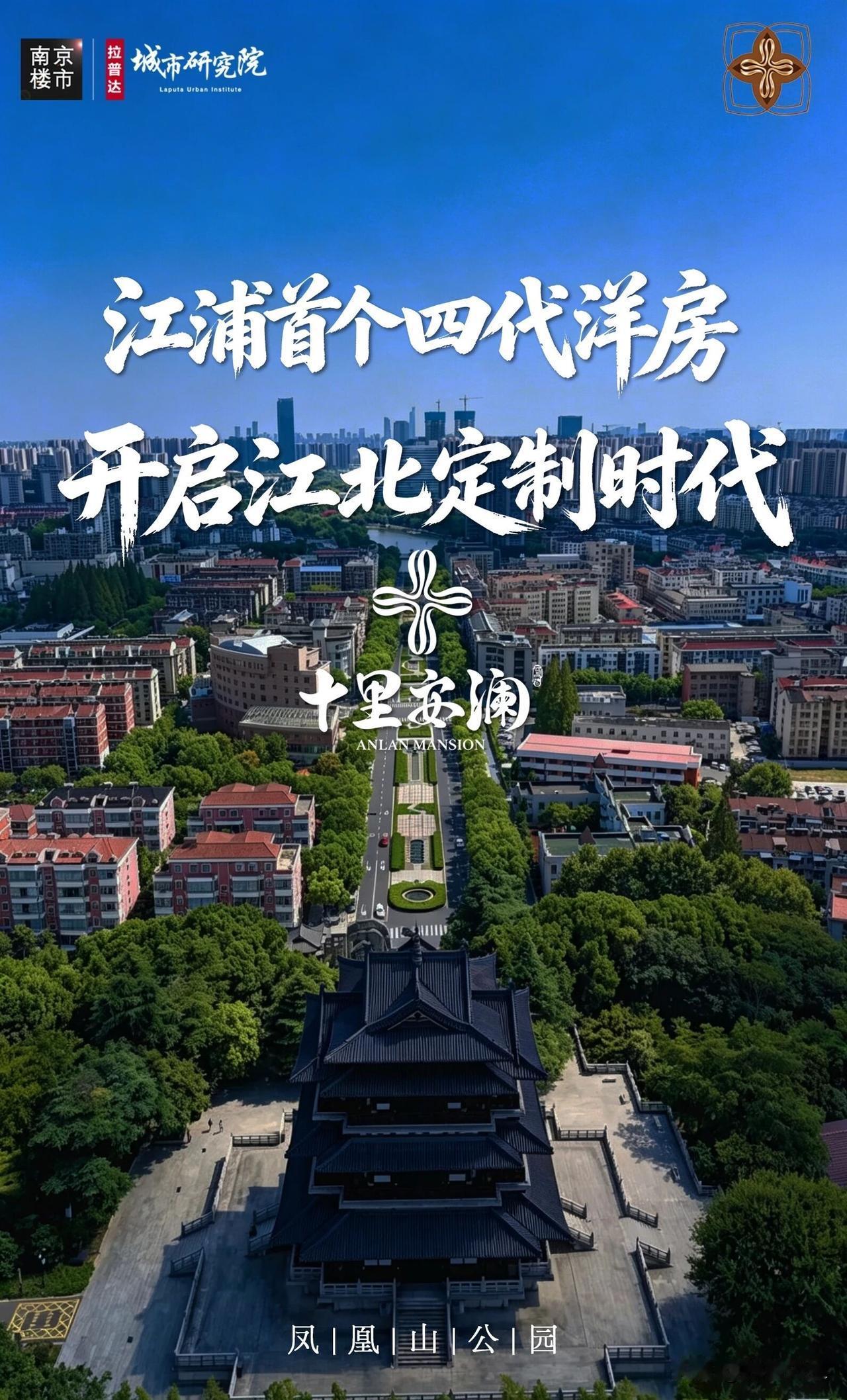 这座四代洋房，南京等了7年！刚刚刷到南京楼市微信平台：在改善时代，买房，