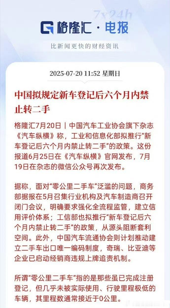 距离商务部和工业协会开会才过去不到2个月，这次看来是要动整个的了。车企销量造假，